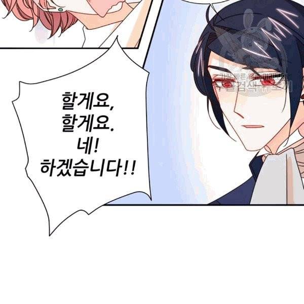 살인귀의 아이를 낳았다 18화 16