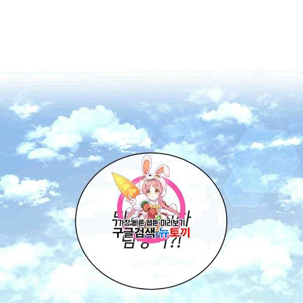 아가씨 뜻대로 28화 1