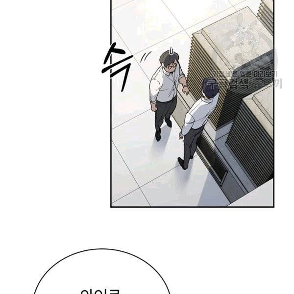 아가씨 뜻대로 28화 4