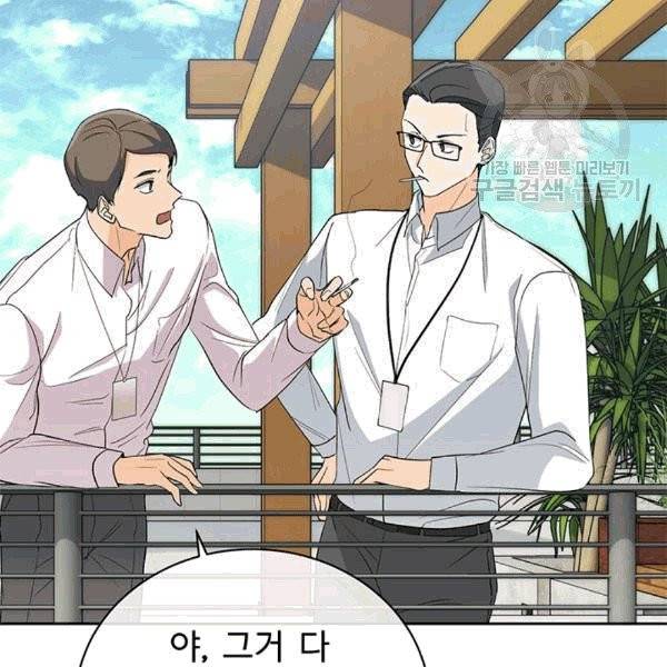 아가씨 뜻대로 28화 7