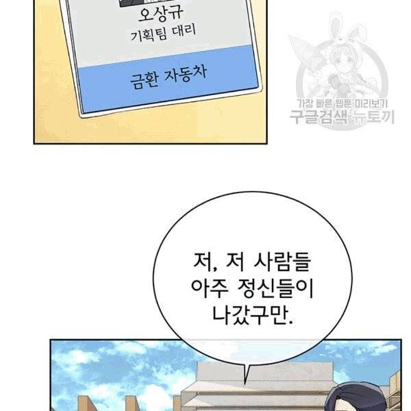 아가씨 뜻대로 28화 9