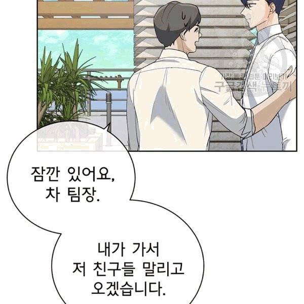 아가씨 뜻대로 28화 10