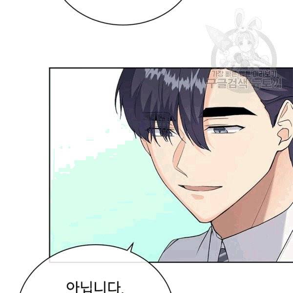 아가씨 뜻대로 28화 11