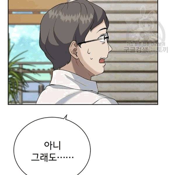 아가씨 뜻대로 28화 13