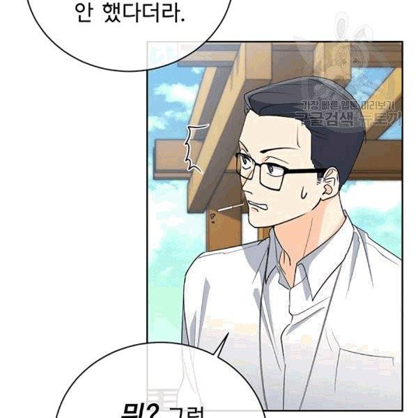 아가씨 뜻대로 28화 16