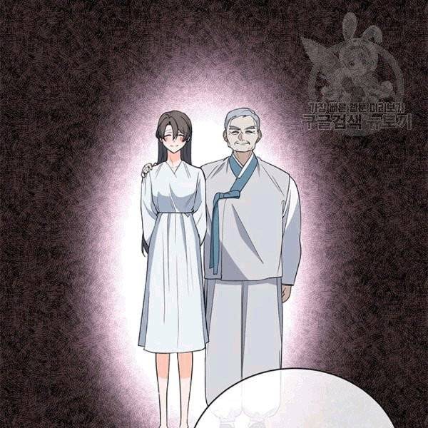 아가씨 뜻대로 28화 20