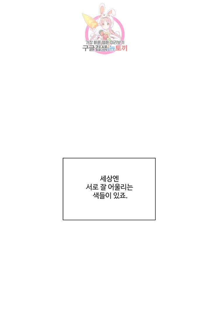 킹스메이커 ~Triple Crown~ [완전판] 39화 1