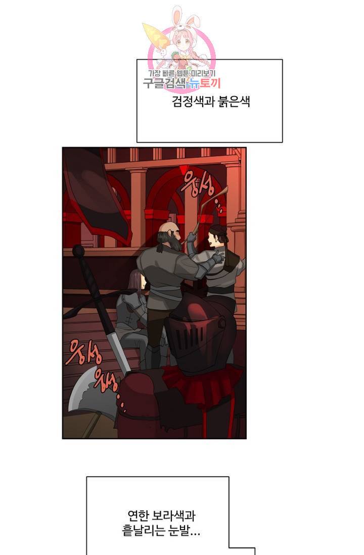 킹스메이커 ~Triple Crown~ [완전판] 39화 3