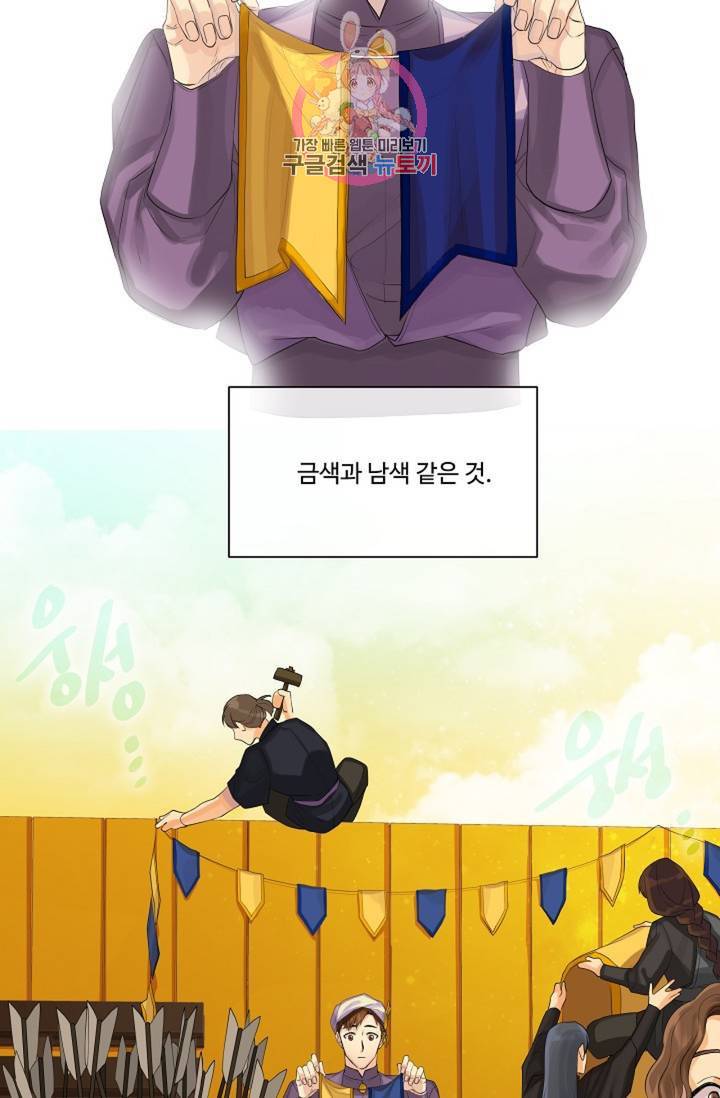 킹스메이커 ~Triple Crown~ [완전판] 39화 6