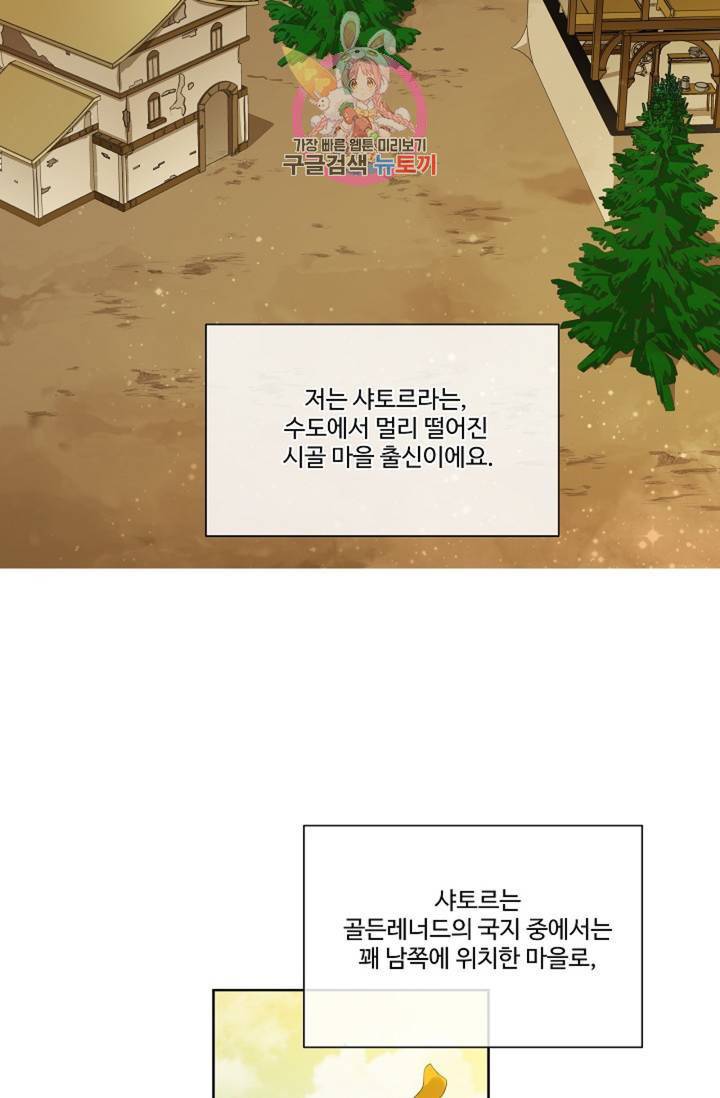 킹스메이커 ~Triple Crown~ [완전판] 39화 11