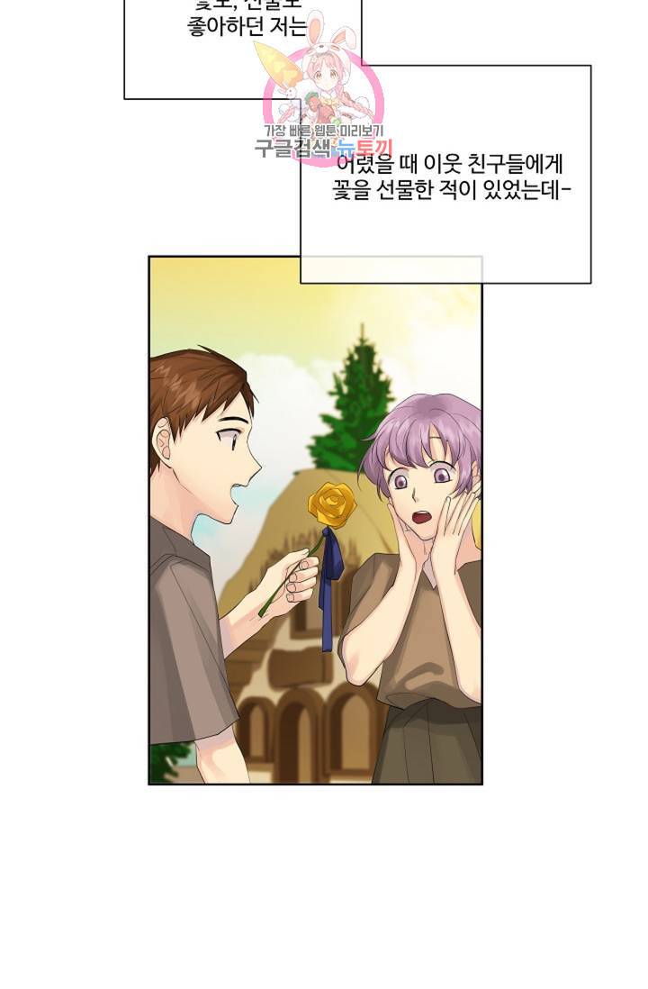 킹스메이커 ~Triple Crown~ [완전판] 39화 13