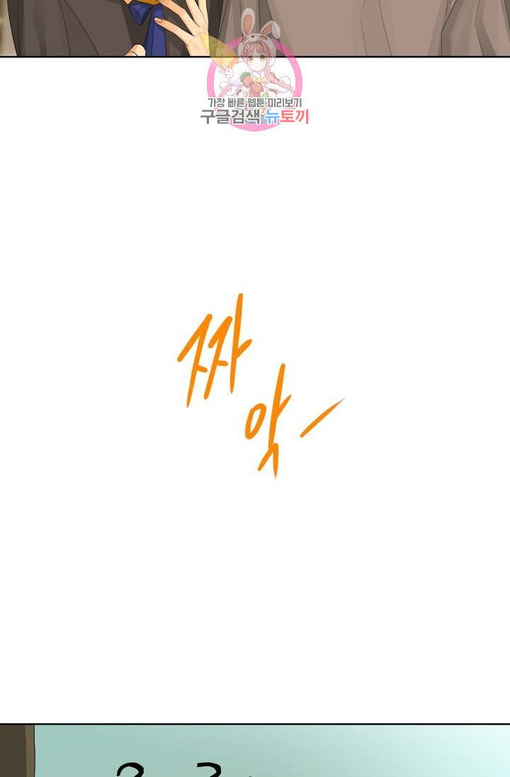 킹스메이커 ~Triple Crown~ [완전판] 39화 16