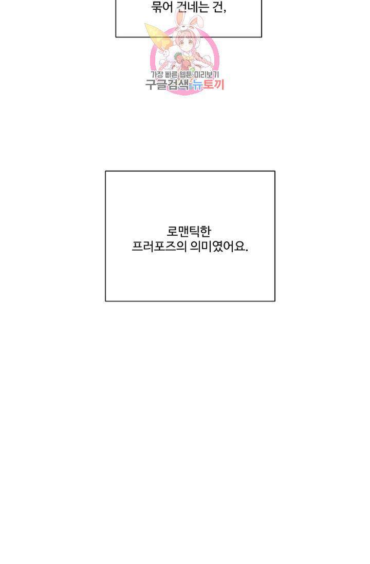 킹스메이커 ~Triple Crown~ [완전판] 39화 19