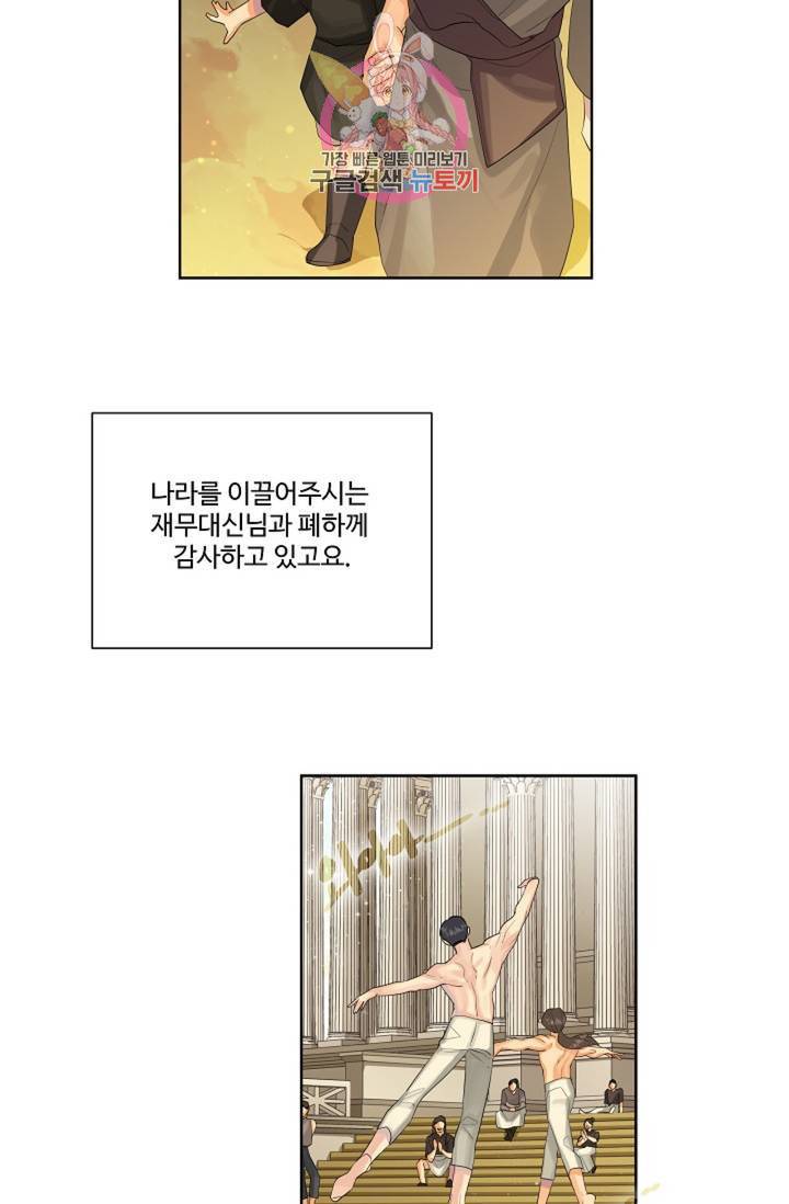 킹스메이커 ~Triple Crown~ [완전판] 39화 39
