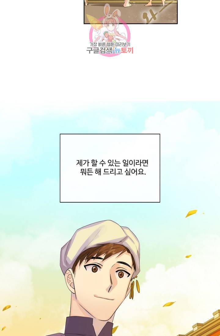 킹스메이커 ~Triple Crown~ [완전판] 39화 40