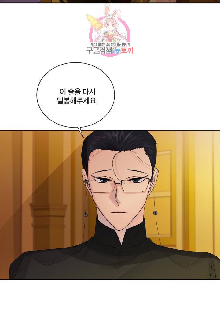 킹스메이커 ~Triple Crown~ [완전판] 39화 43