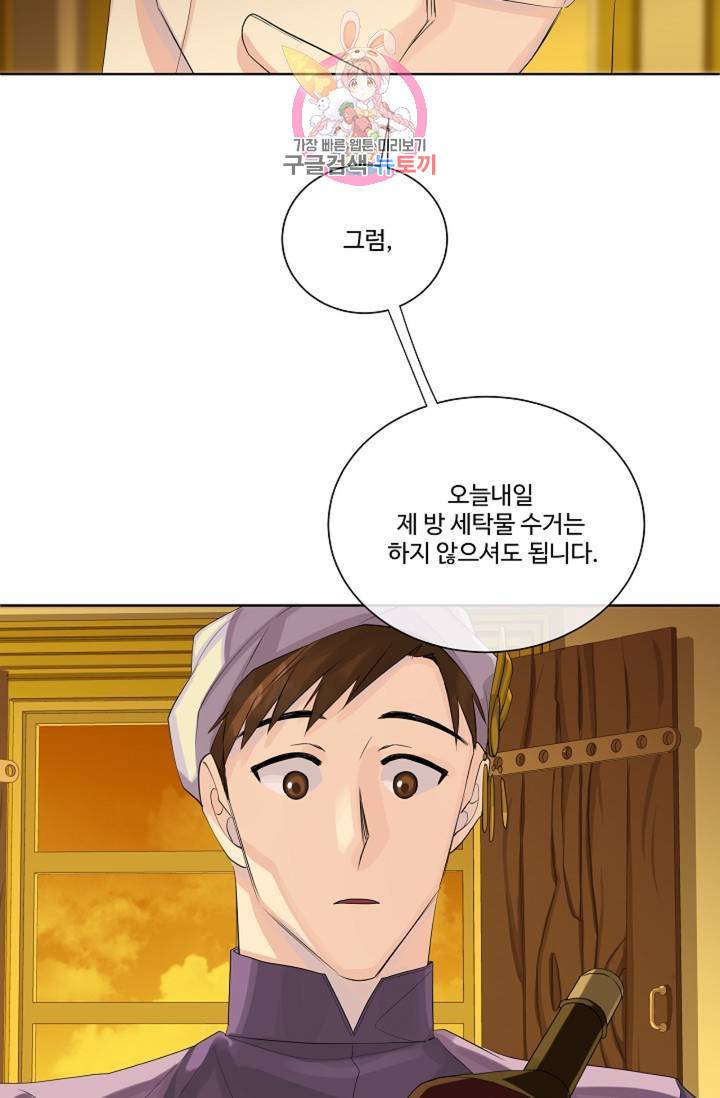 킹스메이커 ~Triple Crown~ [완전판] 39화 48