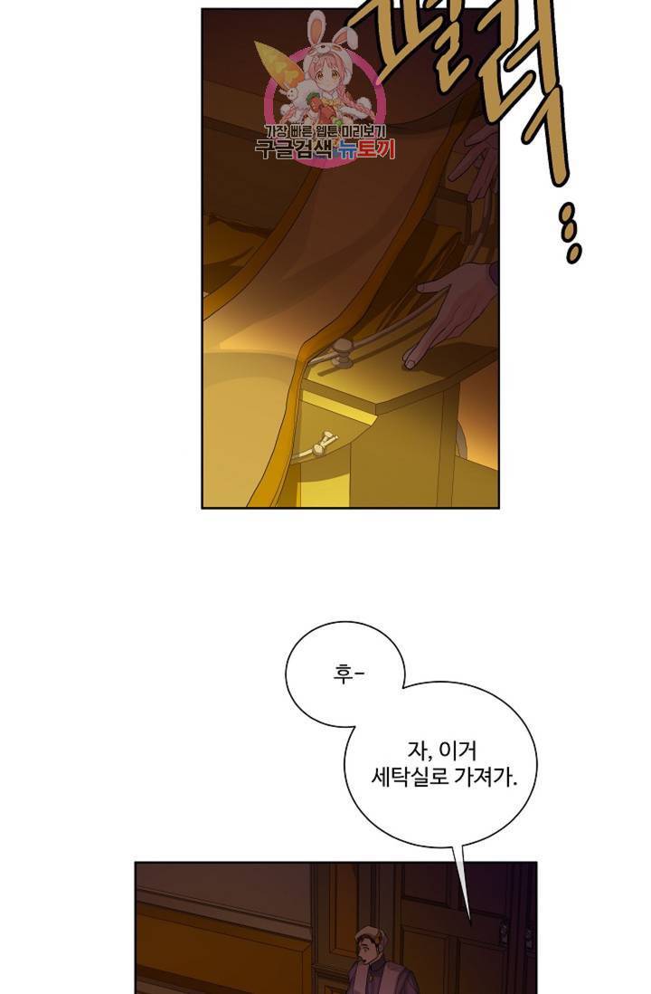 킹스메이커 ~Triple Crown~ [완전판] 39화 50