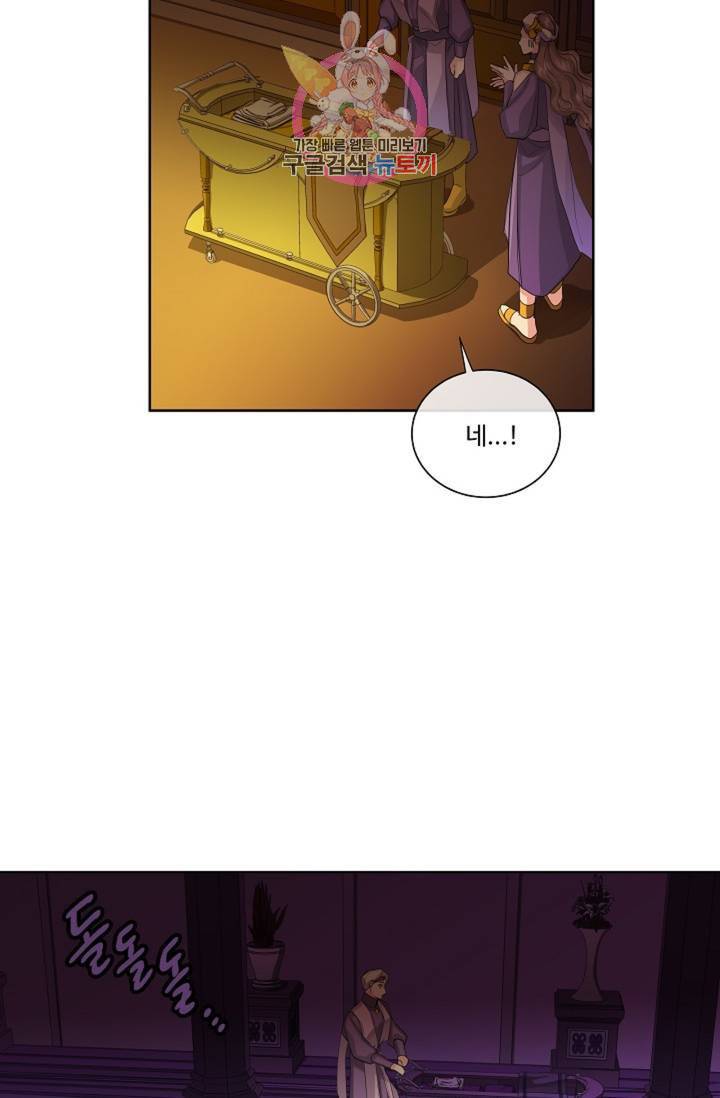 킹스메이커 ~Triple Crown~ [완전판] 39화 51