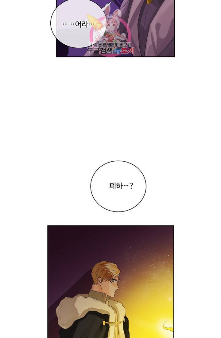 킹스메이커 ~Triple Crown~ [완전판] 39화 53