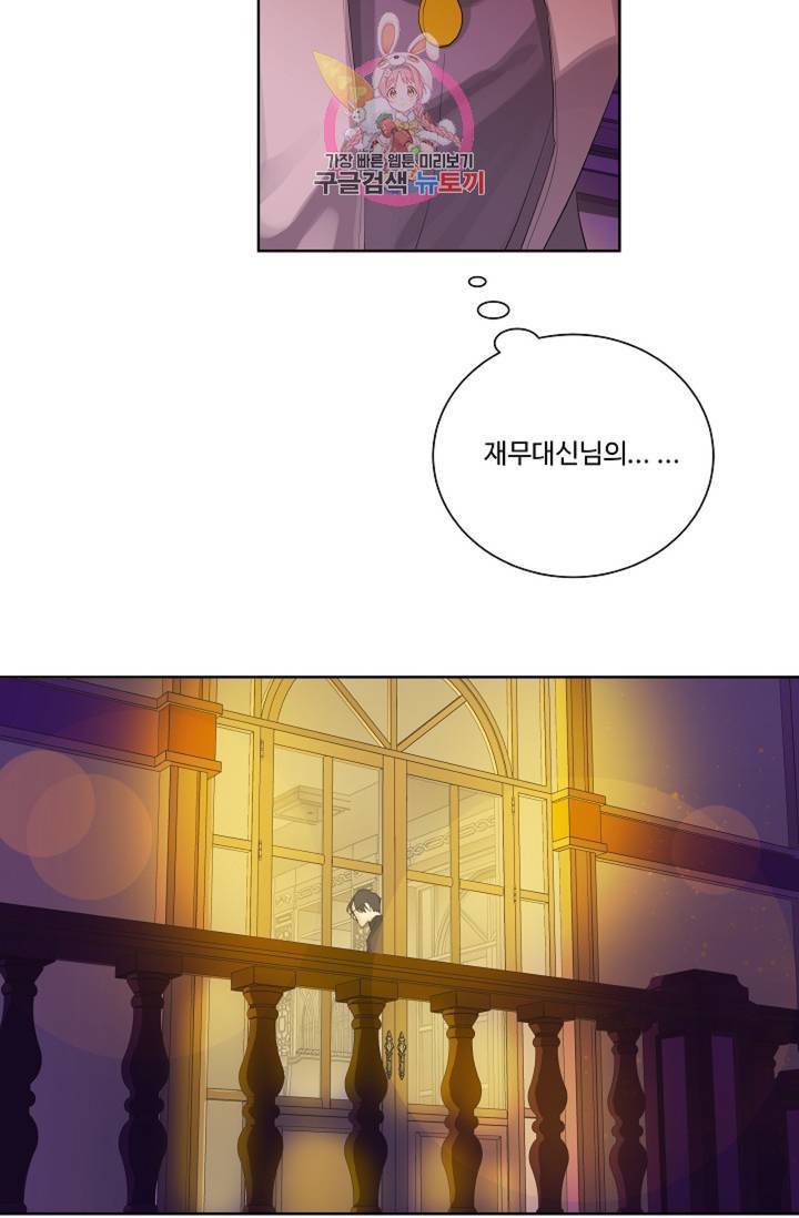 킹스메이커 ~Triple Crown~ [완전판] 39화 55