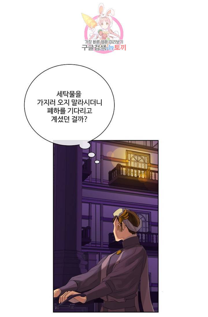 킹스메이커 ~Triple Crown~ [완전판] 39화 56