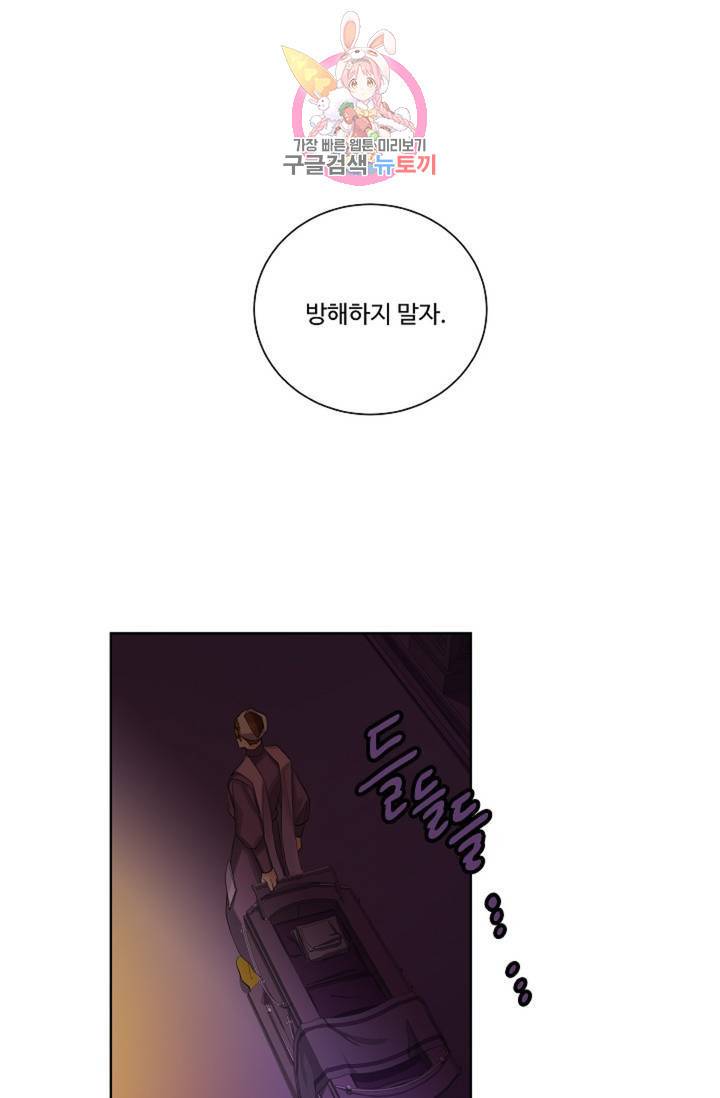 킹스메이커 ~Triple Crown~ [완전판] 39화 58