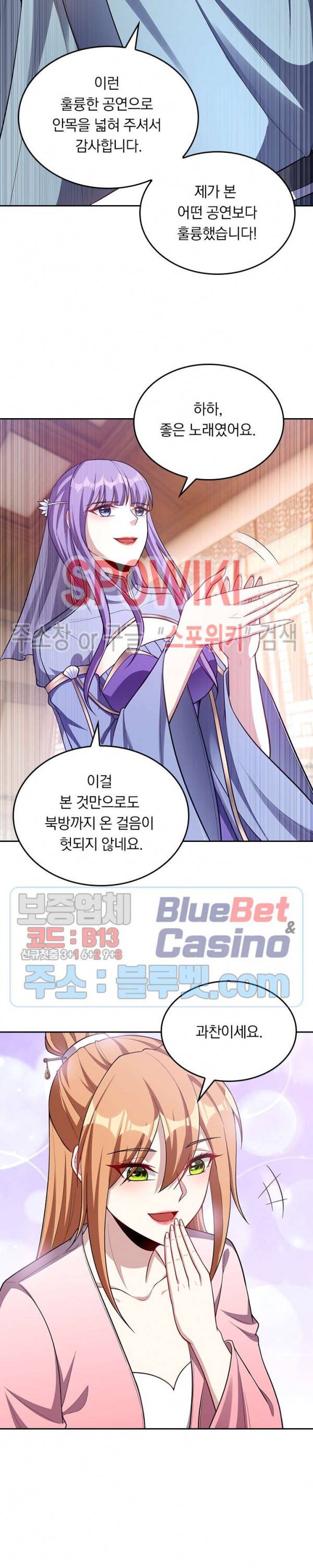 왕이 돌아왔도다 99화 2
