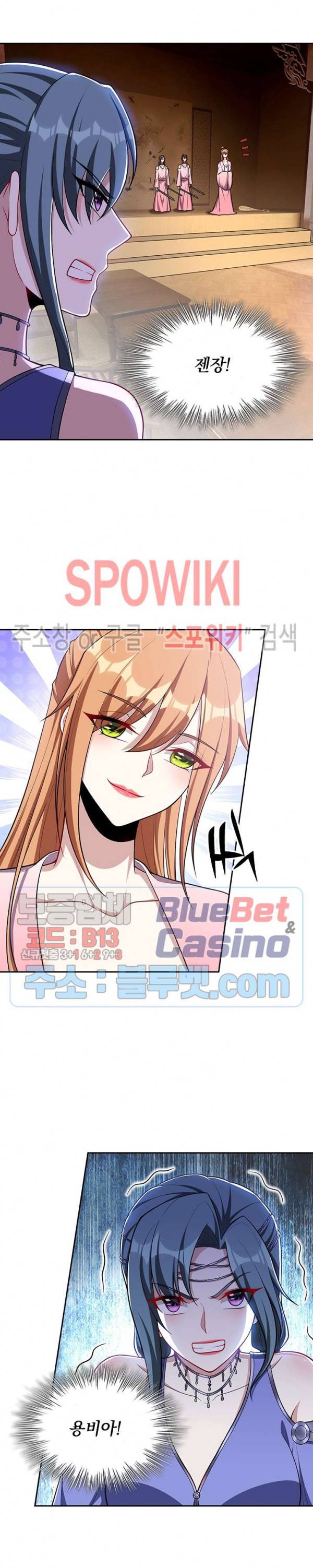 왕이 돌아왔도다 99화 3