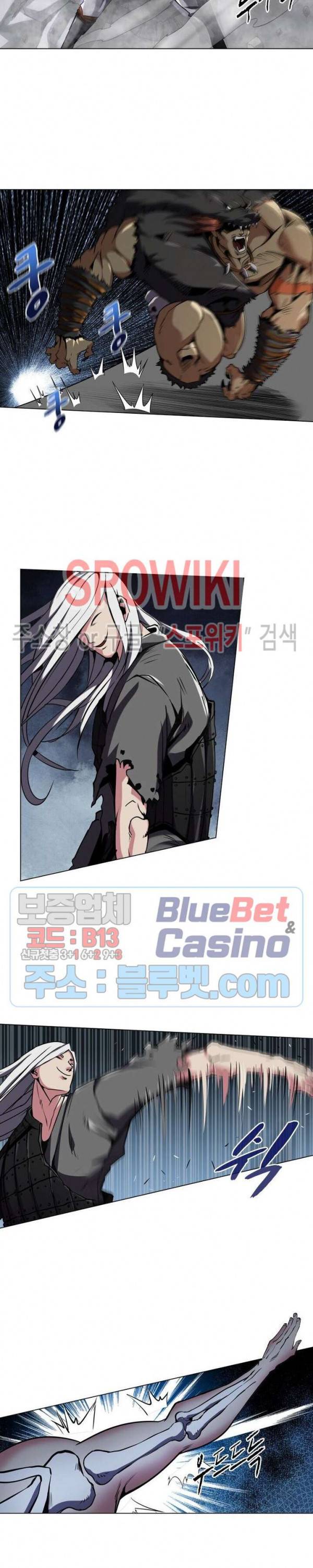 사상최강:깨어난 영웅들 24화 2
