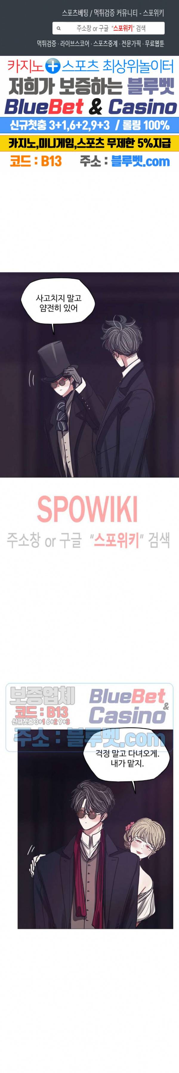 세상에 없는 이웃 82화 1