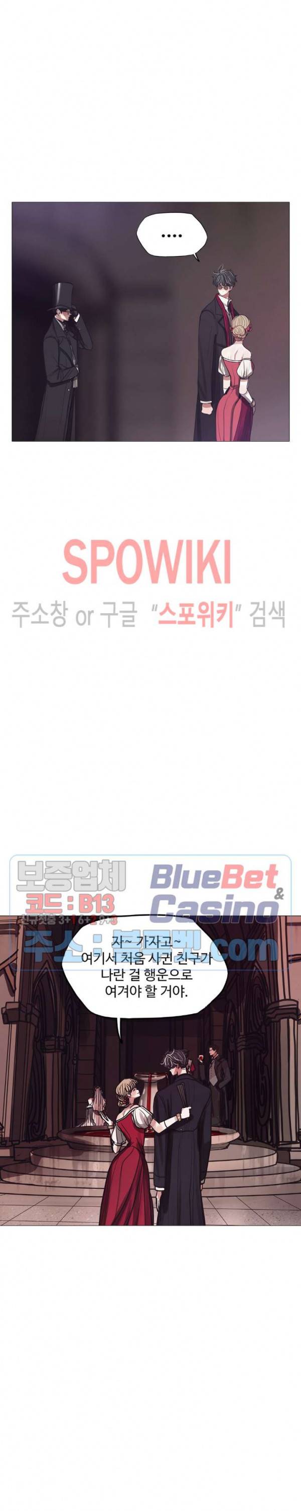 세상에 없는 이웃 82화 2