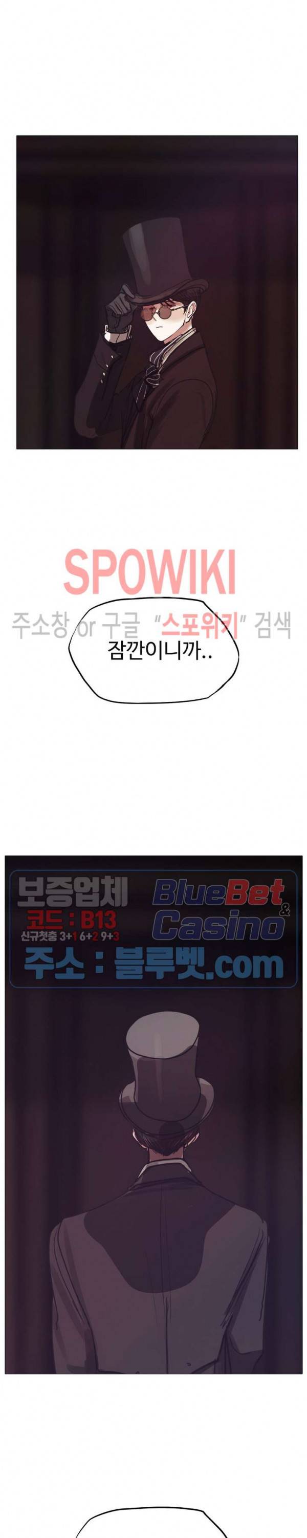 세상에 없는 이웃 82화 3