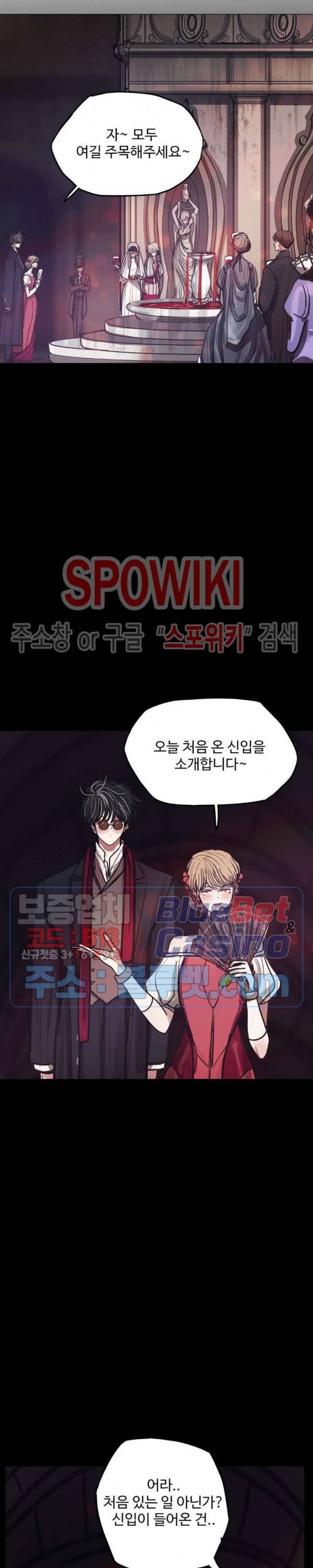 세상에 없는 이웃 82화 5