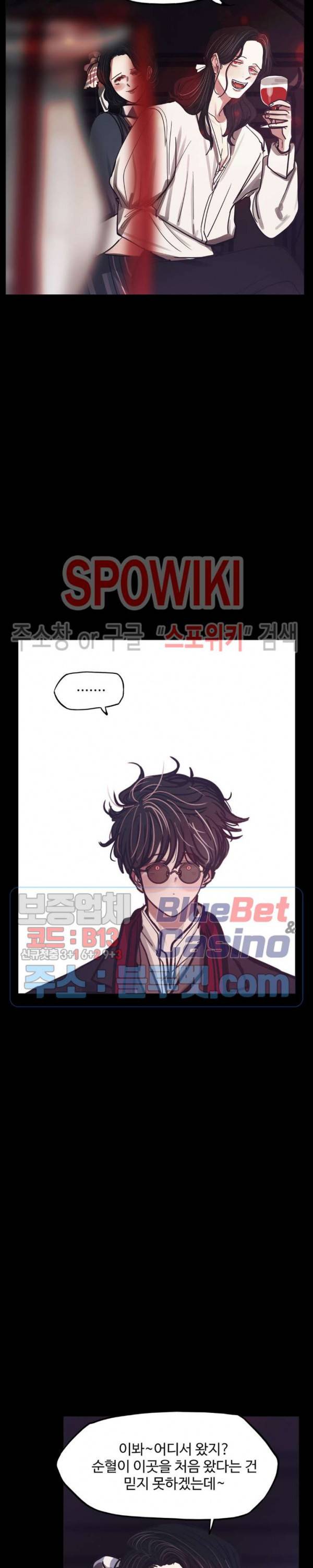 세상에 없는 이웃 82화 6