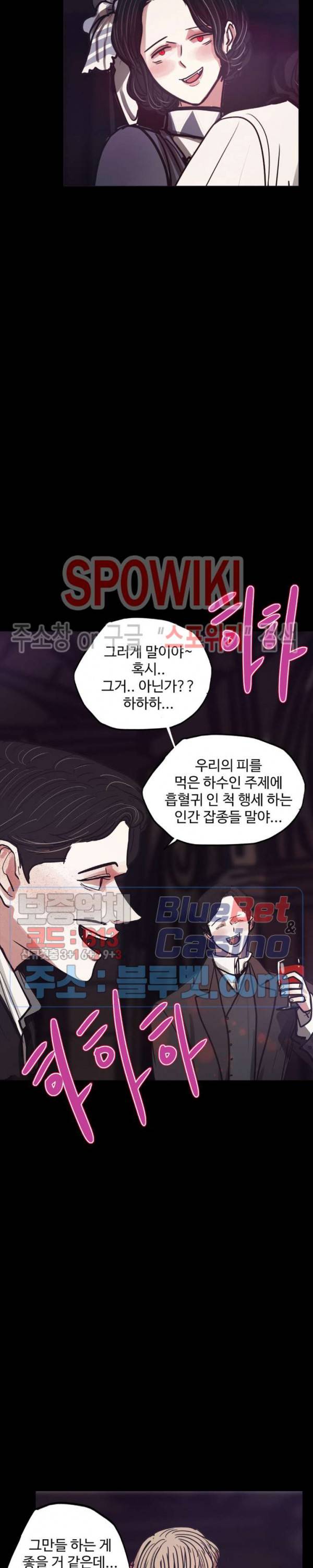 세상에 없는 이웃 82화 7