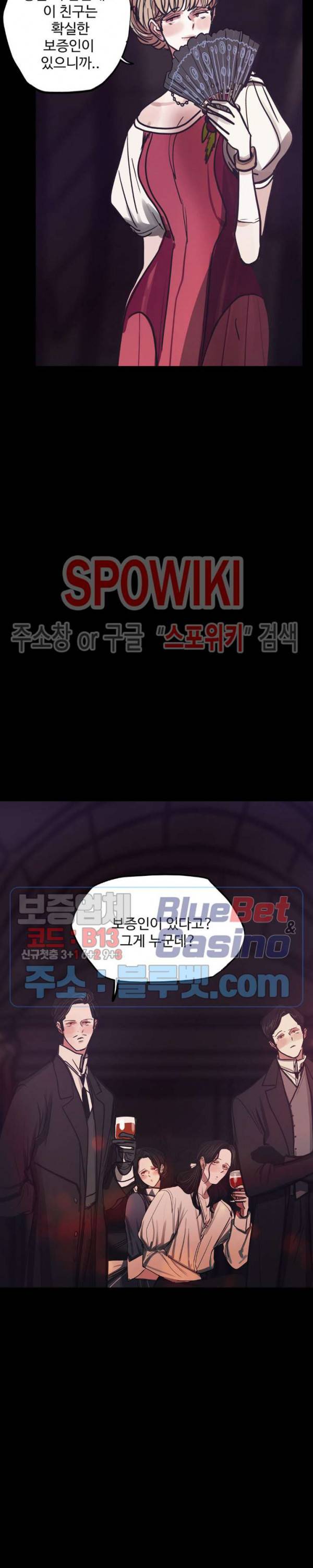 세상에 없는 이웃 82화 8