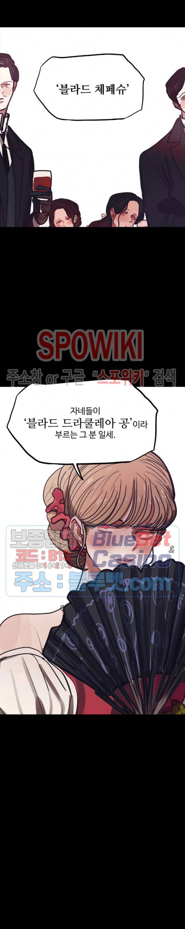 세상에 없는 이웃 82화 9