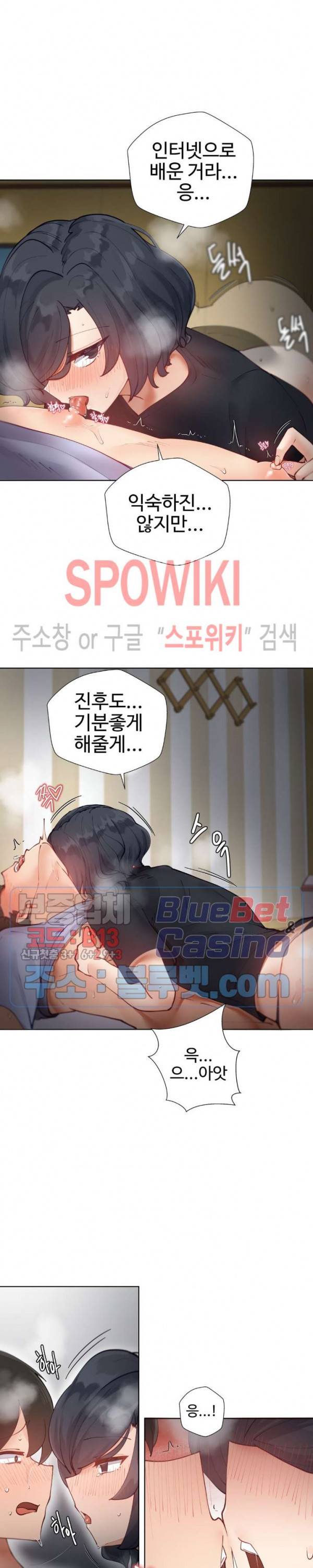 일진녀 과외하기 10화 5