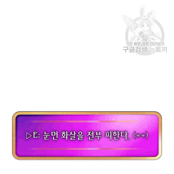 FFF급 관심용사 67화 2