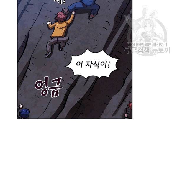 FFF급 관심용사 67화 23