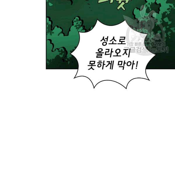 FFF급 관심용사 67화 25