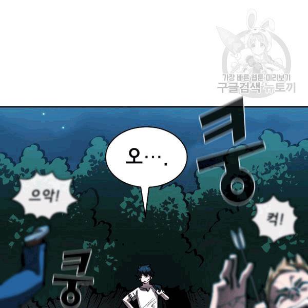 FFF급 관심용사 67화 26