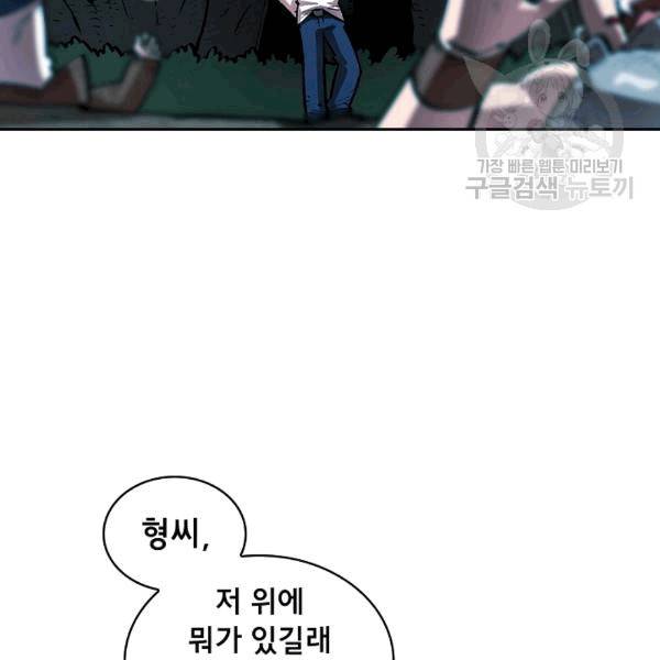 FFF급 관심용사 67화 27
