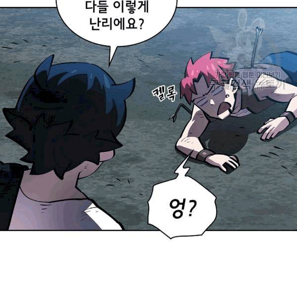 FFF급 관심용사 67화 28