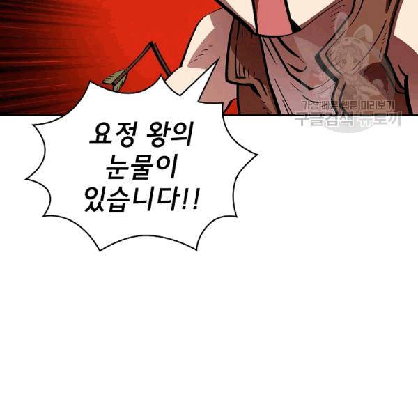 FFF급 관심용사 67화 30