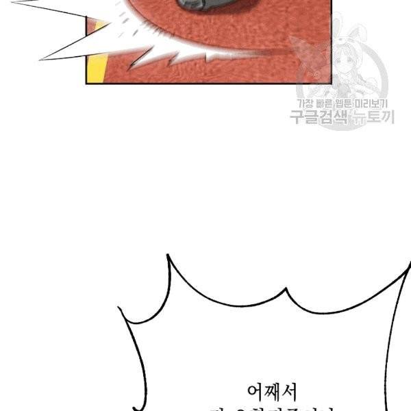 해골병사는 던전을 지키지 못했다 130화 8