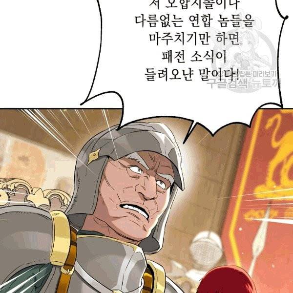 해골병사는 던전을 지키지 못했다 130화 9