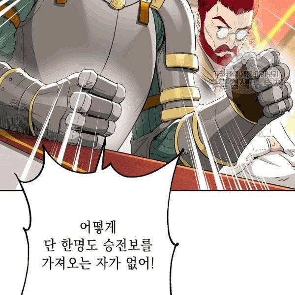 해골병사는 던전을 지키지 못했다 130화 10