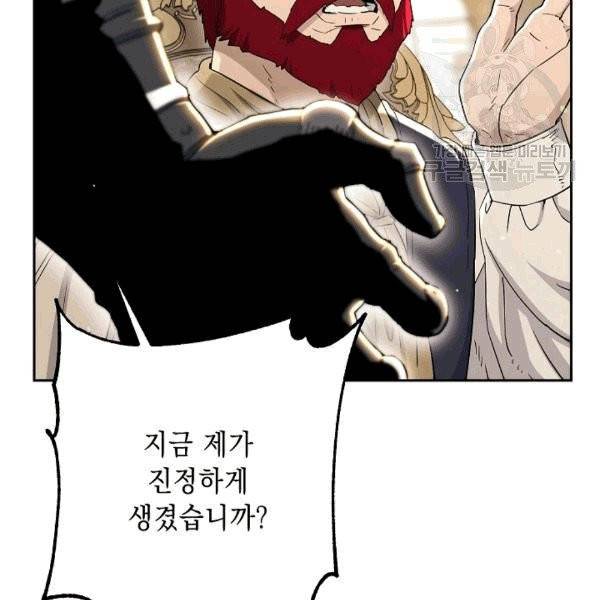 해골병사는 던전을 지키지 못했다 130화 16